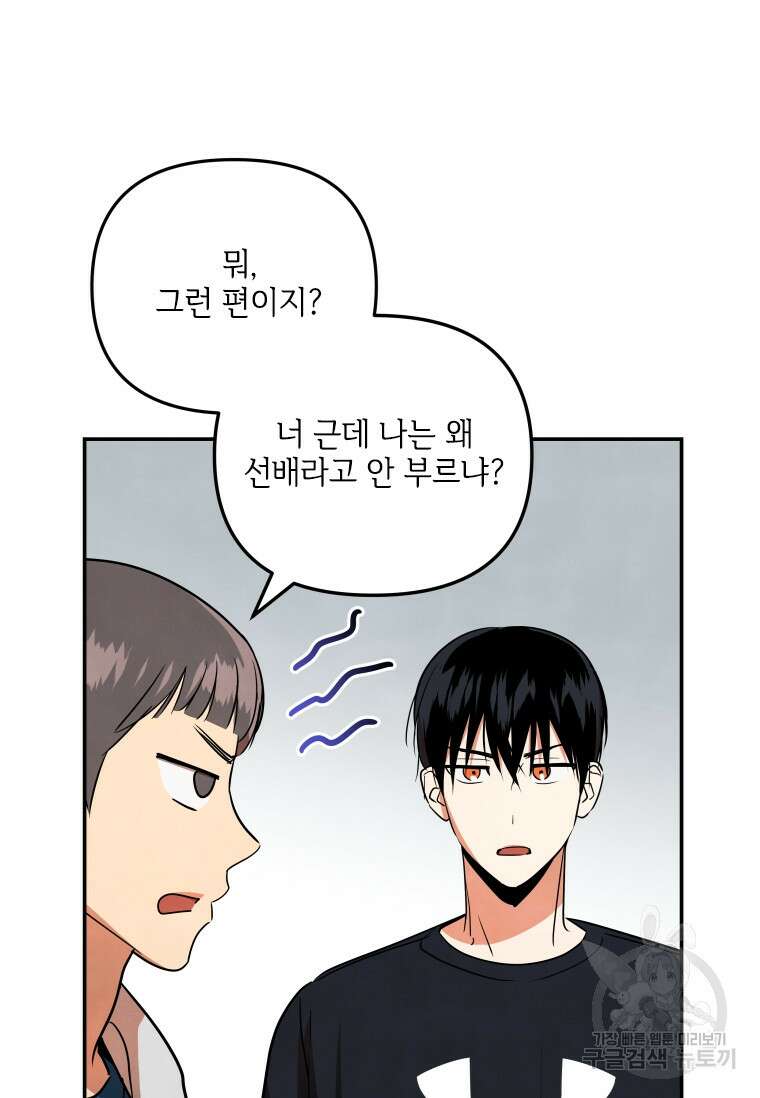 사이클링 히트 30화 13