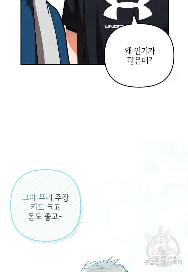 사이클링 히트 30화 14