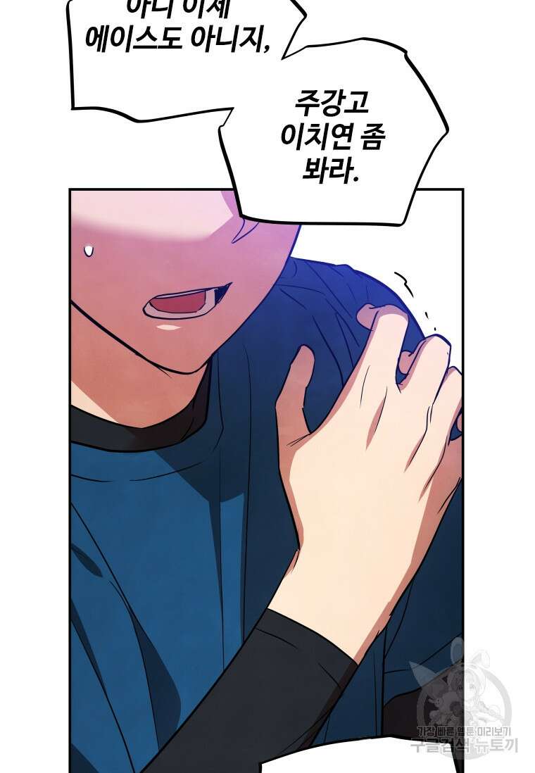 사이클링 히트 30화 32