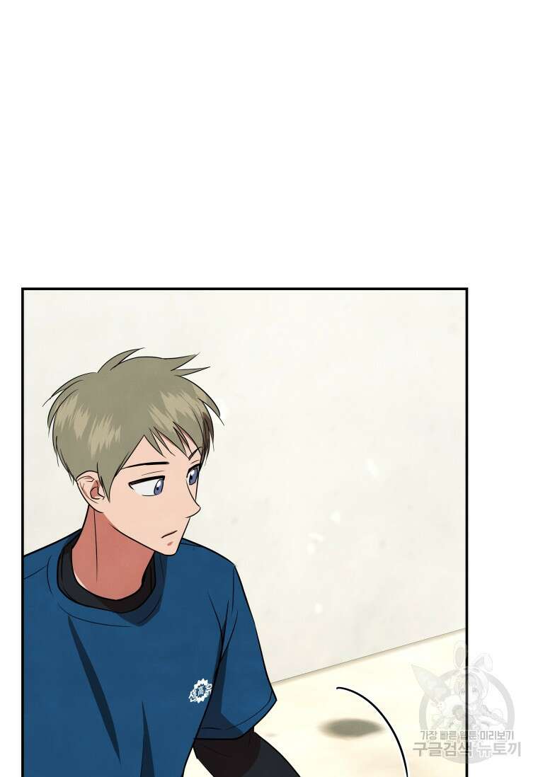 사이클링 히트 30화 42