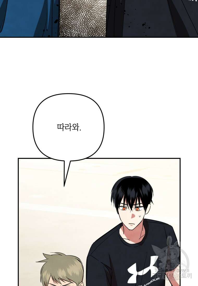 사이클링 히트 30화 57