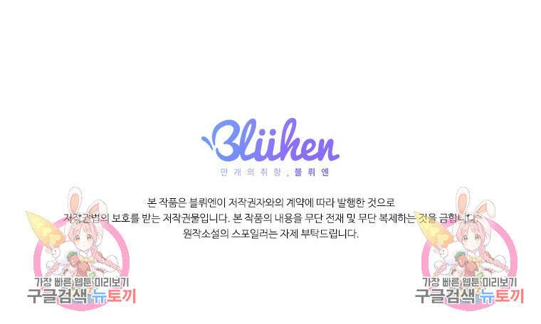 사이클링 히트 30화 86