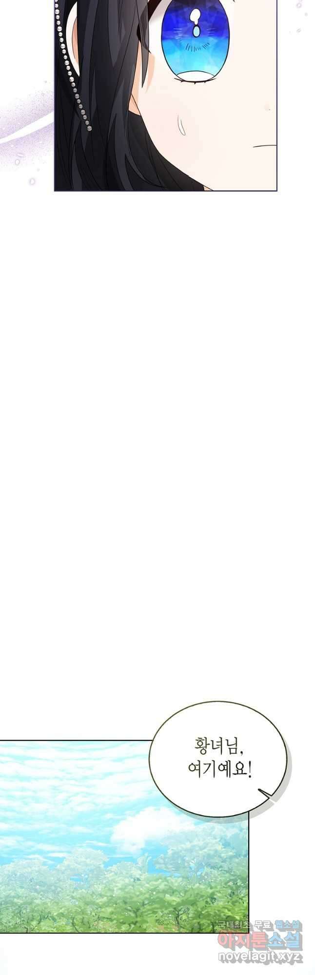 상태창 보는 아기 황녀님 54화 6
