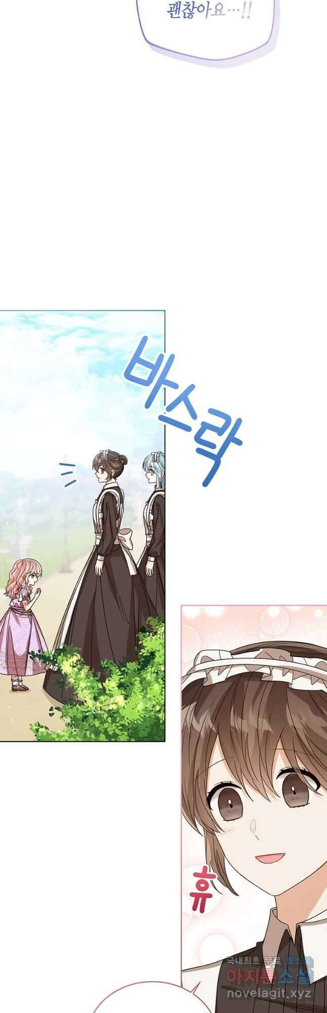 상태창 보는 아기 황녀님 54화 24