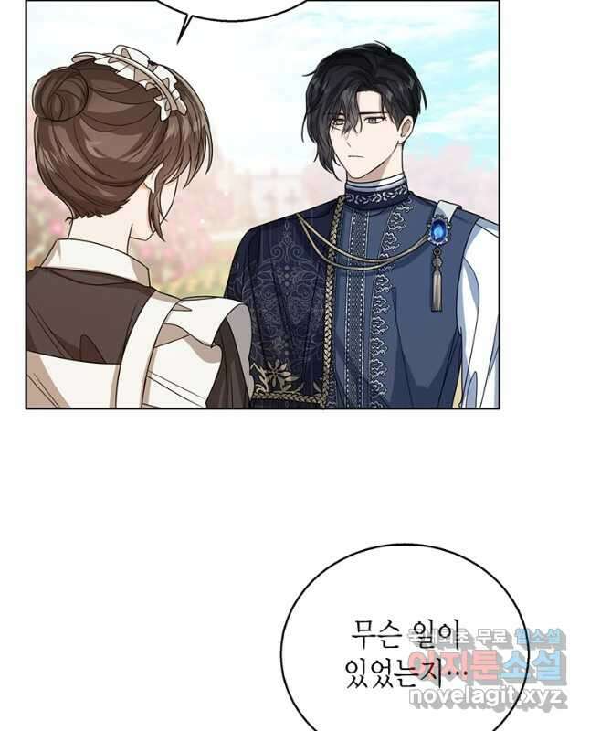 상태창 보는 아기 황녀님 54화 30