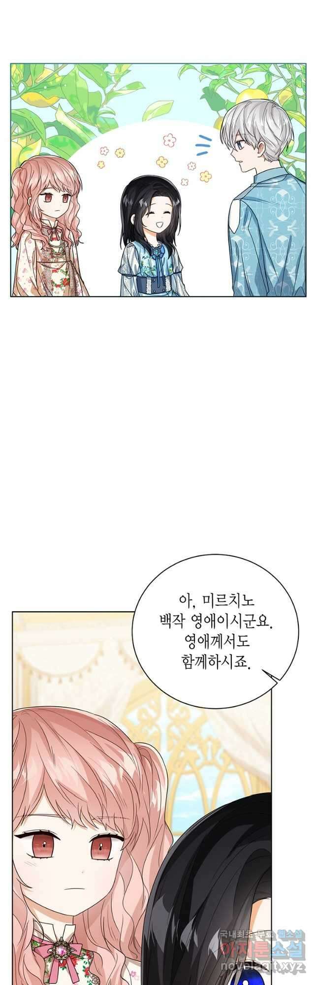 상태창 보는 아기 황녀님 54화 41