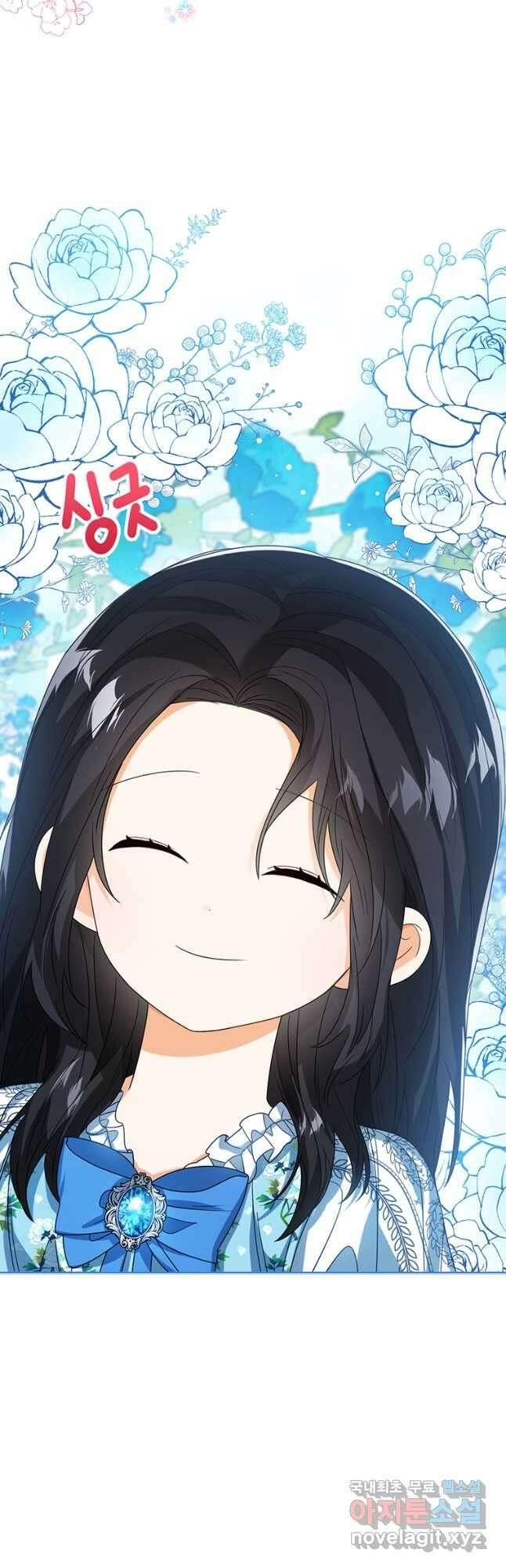 상태창 보는 아기 황녀님 54화 48