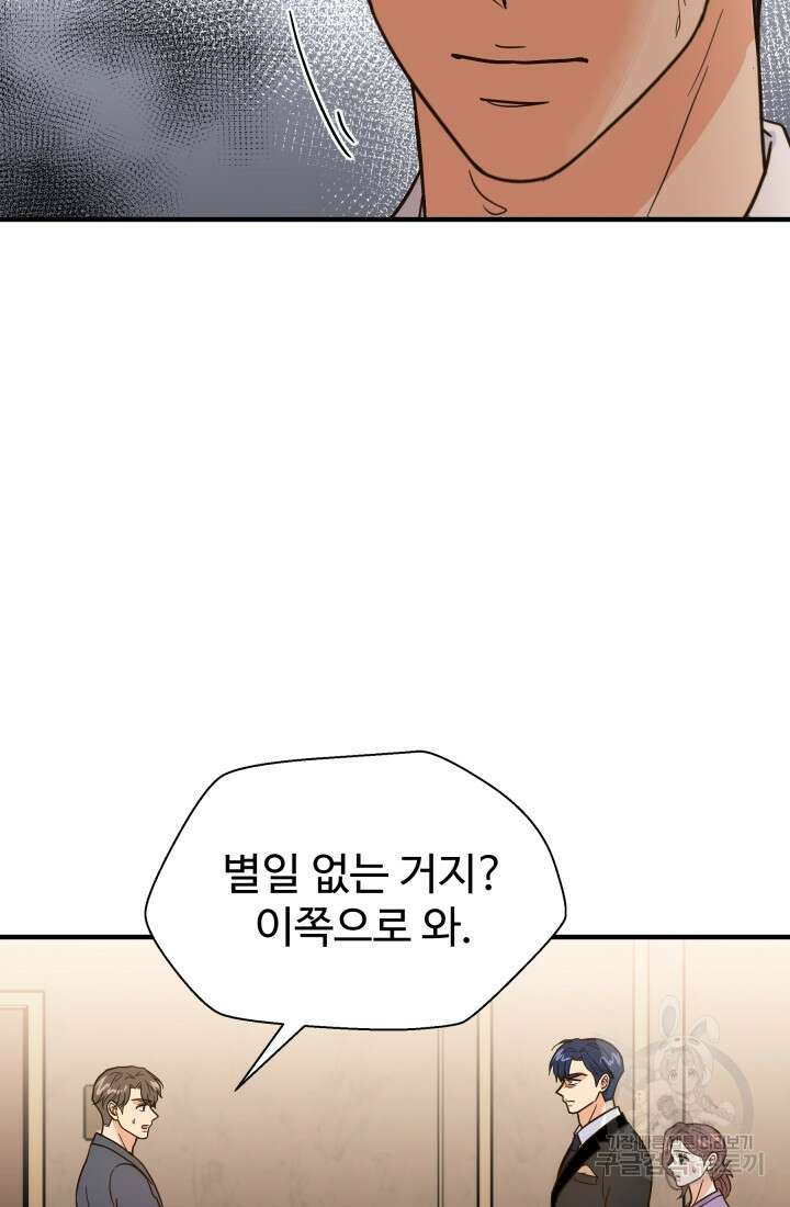 학교로 간 보스 48화 12