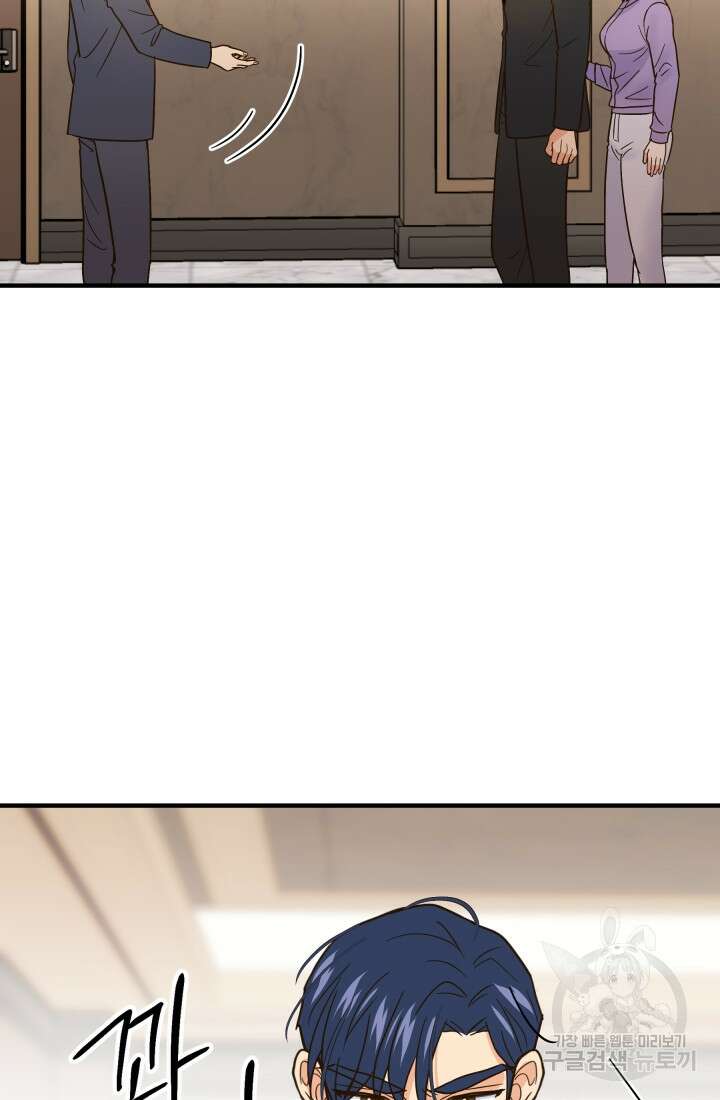 학교로 간 보스 48화 13