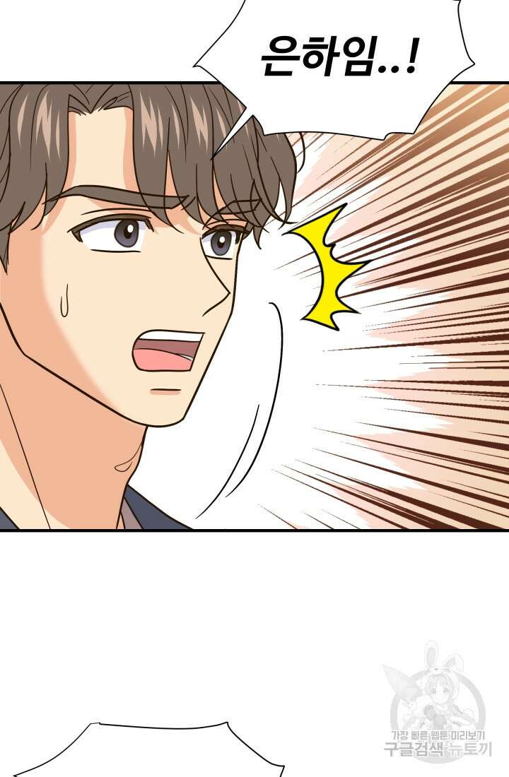 학교로 간 보스 48화 15