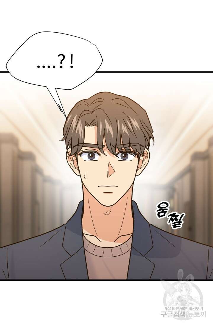 학교로 간 보스 48화 17
