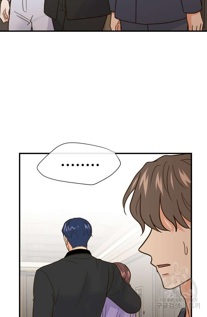 학교로 간 보스 48화 19