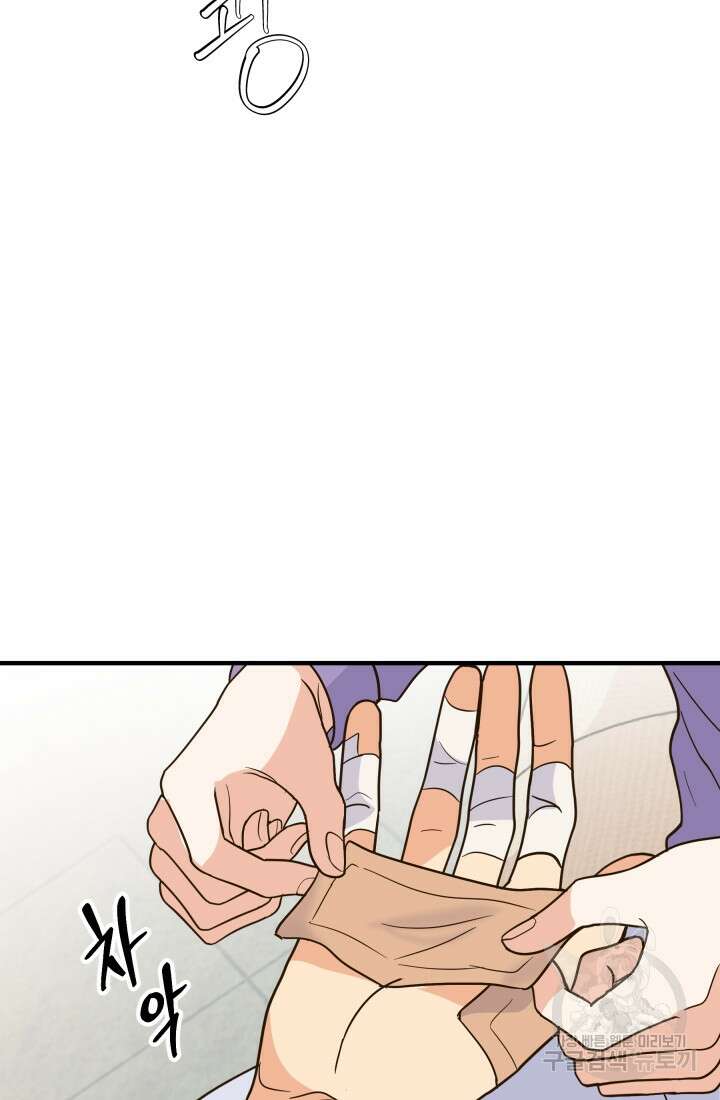 학교로 간 보스 48화 26
