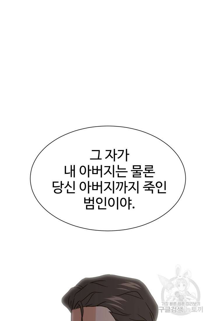 학교로 간 보스 48화 32