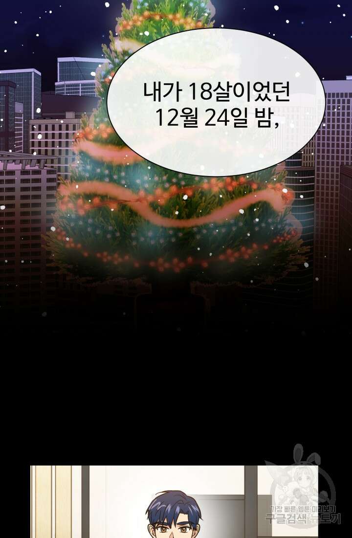 학교로 간 보스 48화 44