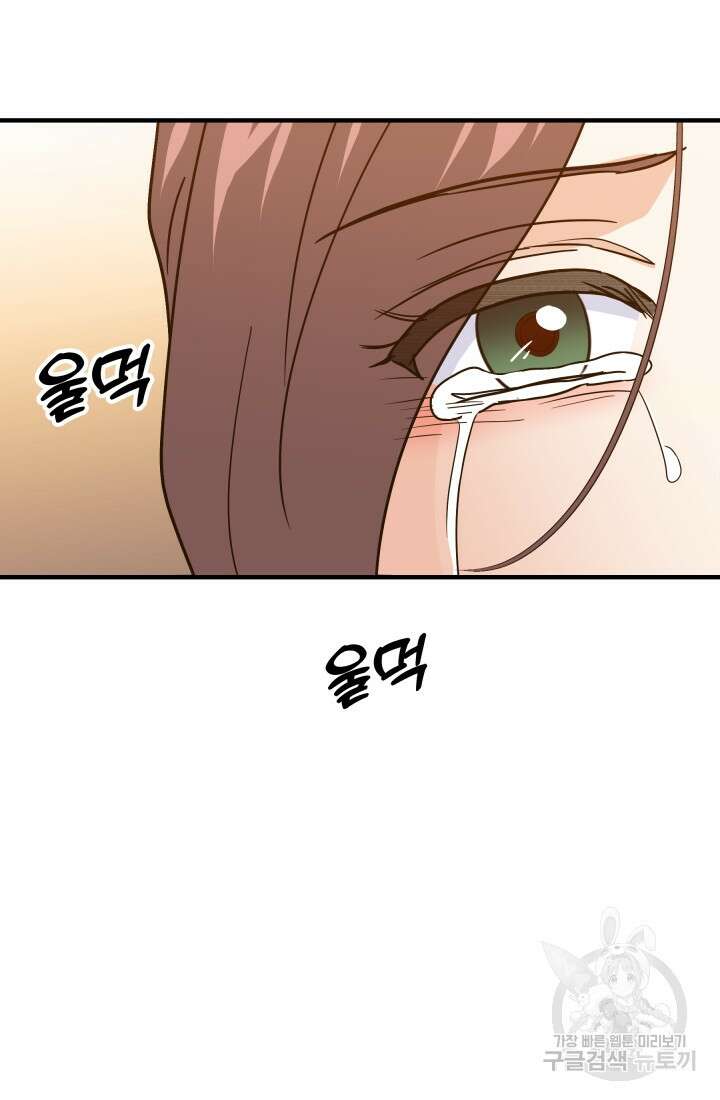 학교로 간 보스 48화 63