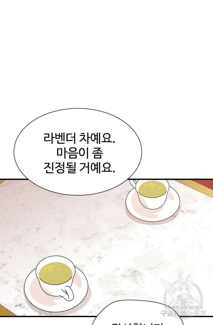 학교로 간 보스 48화 73