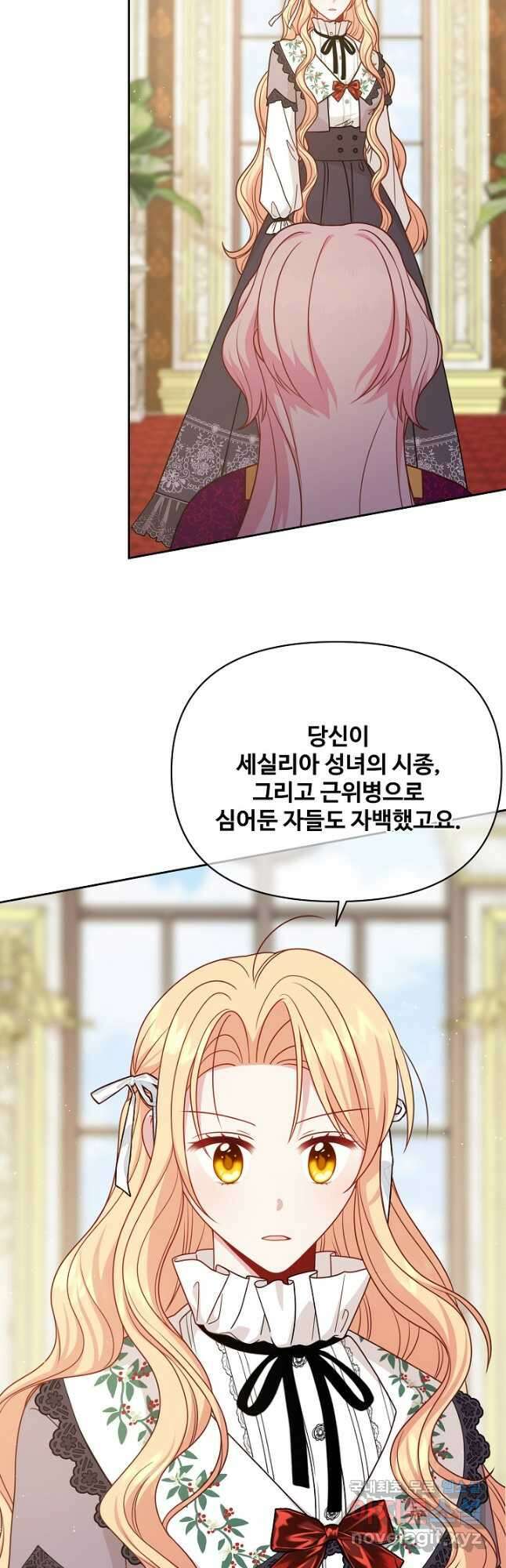 소꿉친구를 폭군으로 키웠습니다 94화 6