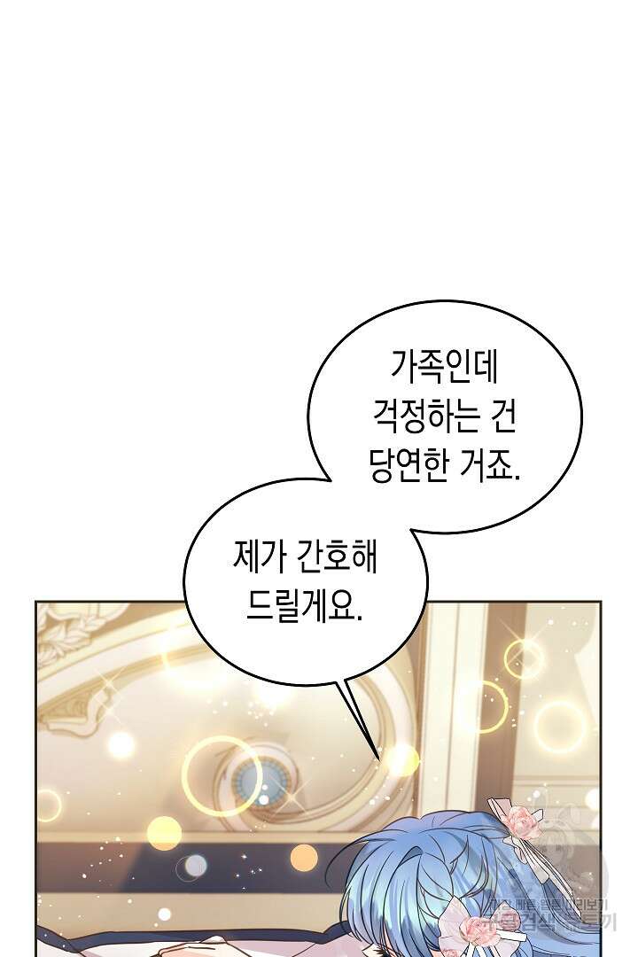 여주에게 버려진 악당을 구하는 방법 89화 10