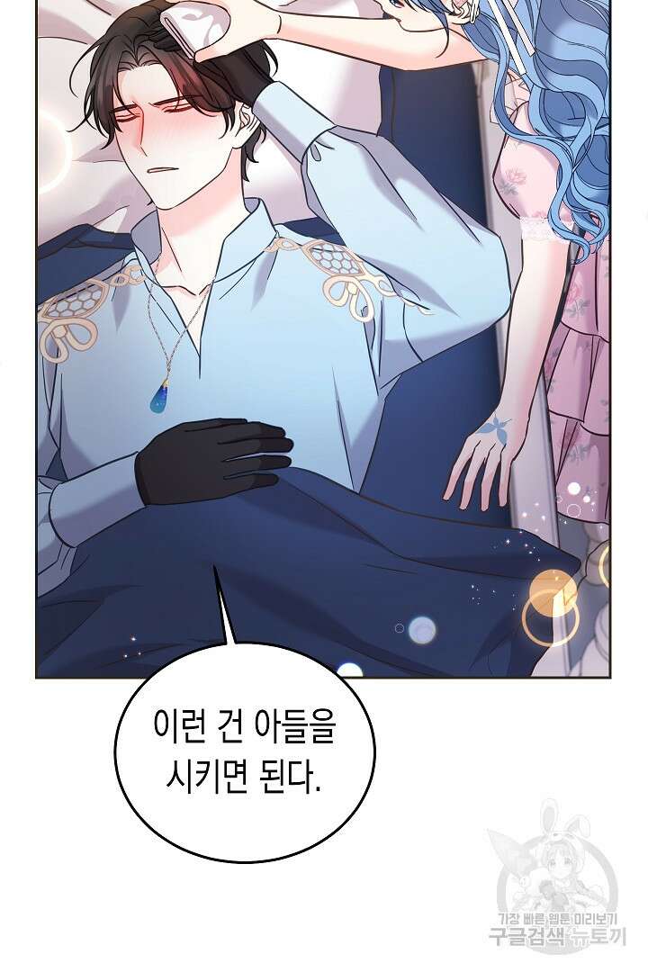 여주에게 버려진 악당을 구하는 방법 89화 11