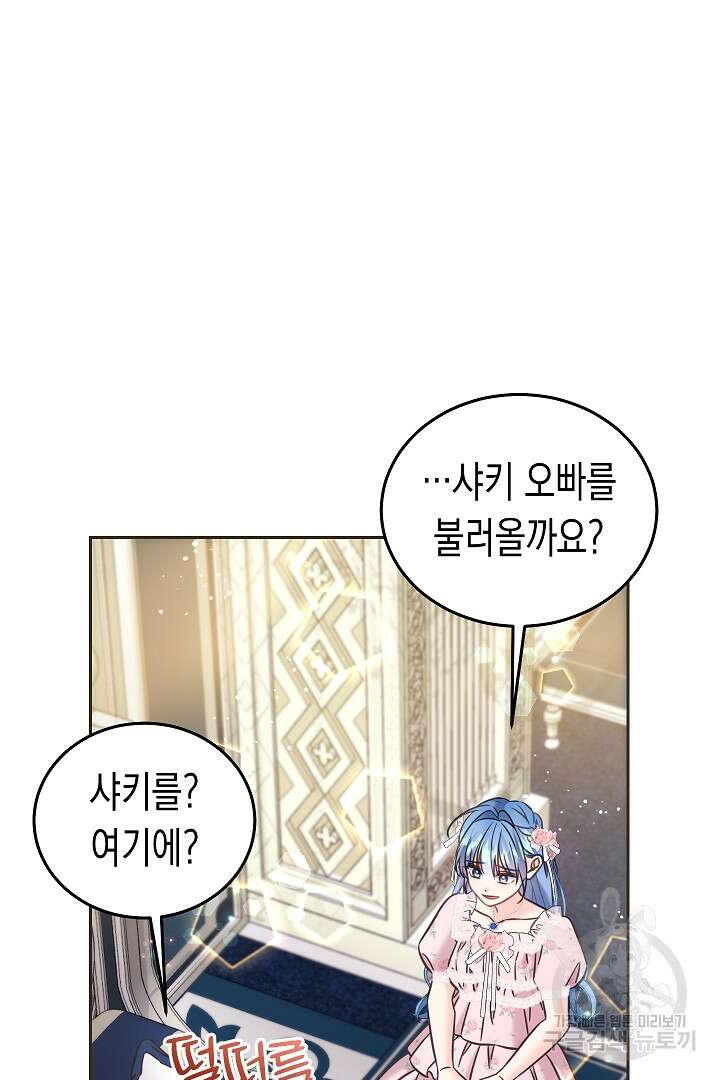 여주에게 버려진 악당을 구하는 방법 89화 12