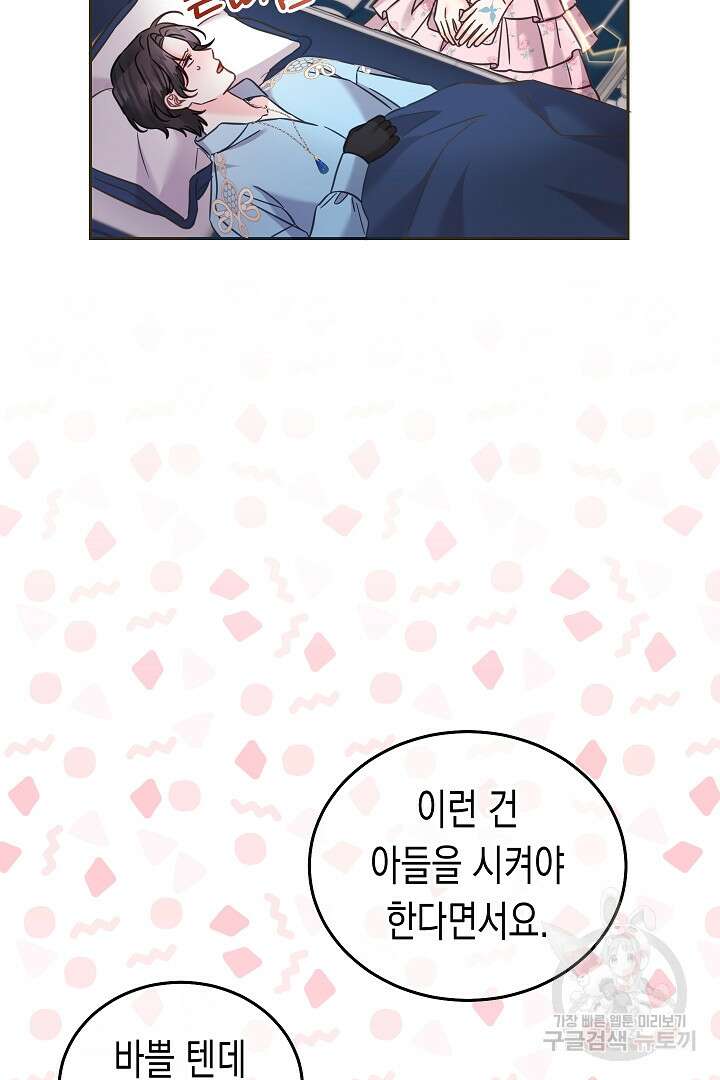여주에게 버려진 악당을 구하는 방법 89화 13