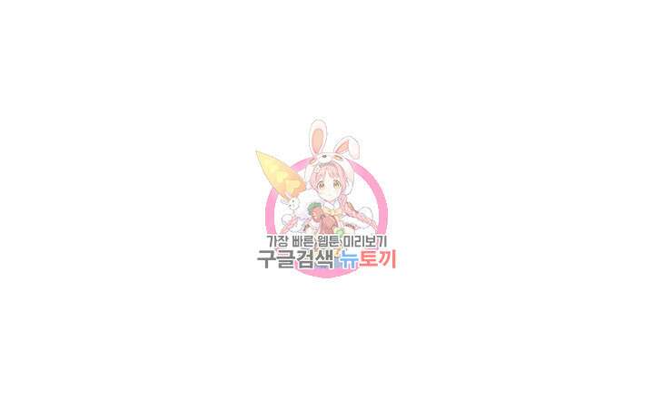 가을, 만나다 45화 1