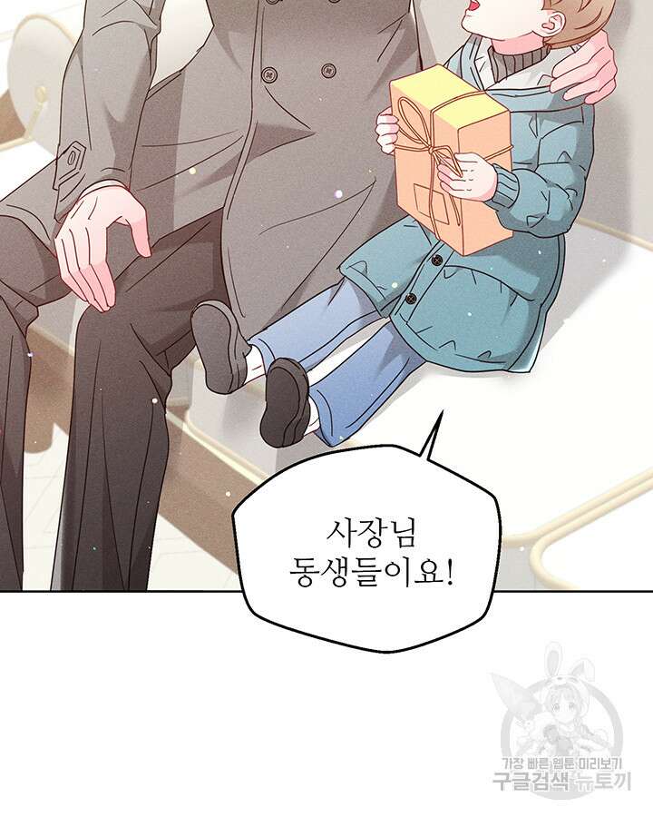 가을, 만나다 45화 6