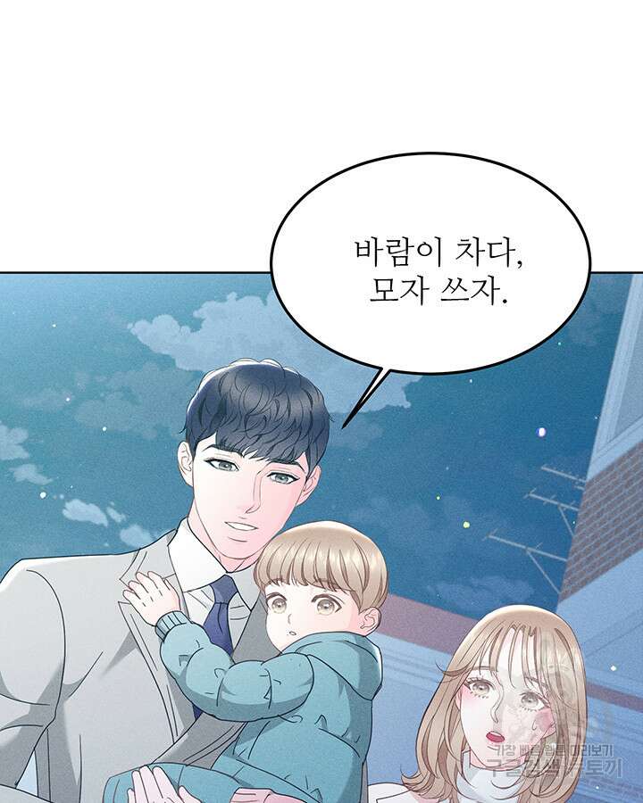 가을, 만나다 45화 19