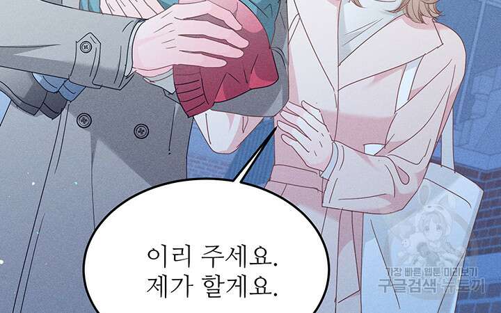 가을, 만나다 45화 20