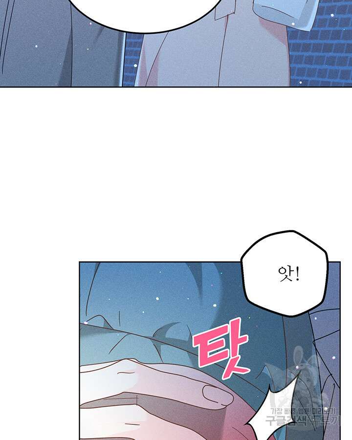 가을, 만나다 45화 21