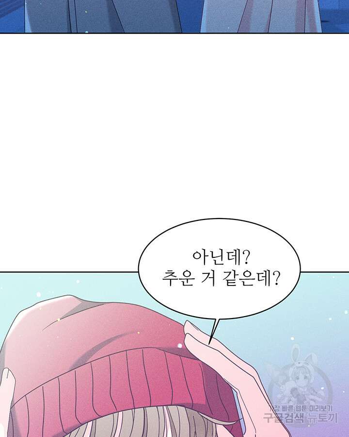 가을, 만나다 45화 28