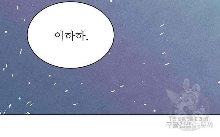 가을, 만나다 45화 44