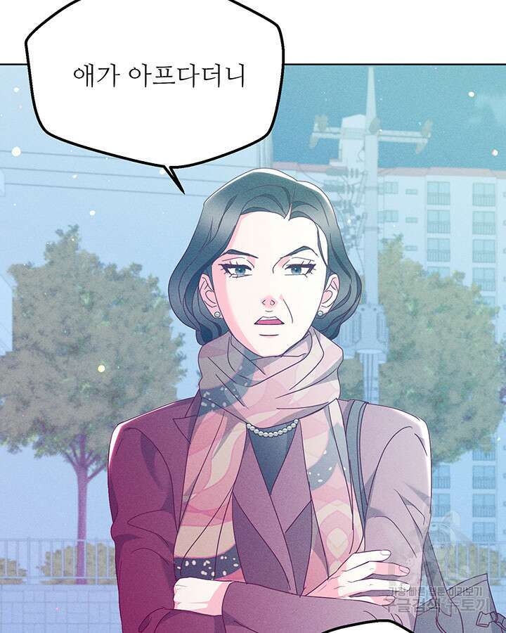 가을, 만나다 45화 54