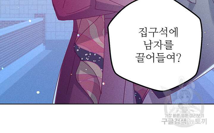 가을, 만나다 45화 55