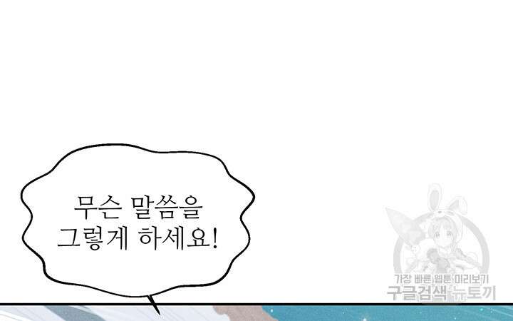 가을, 만나다 45화 56