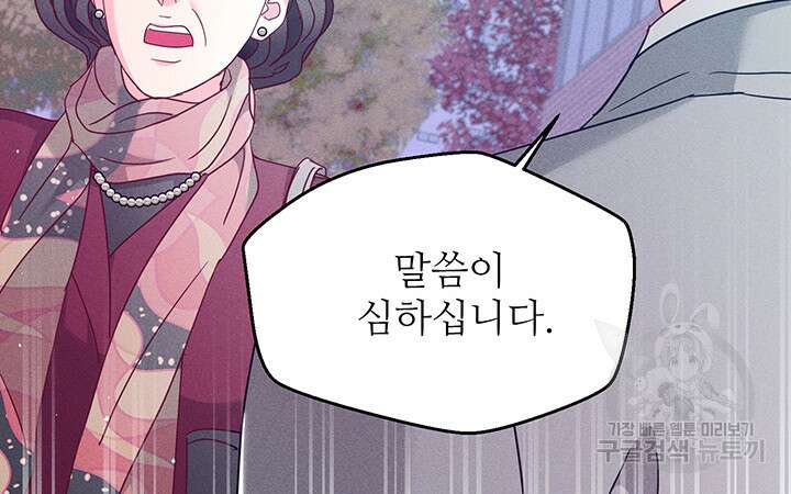 가을, 만나다 45화 60