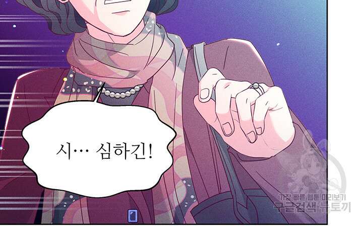 가을, 만나다 45화 62