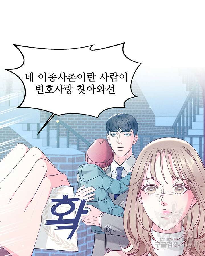 가을, 만나다 45화 63