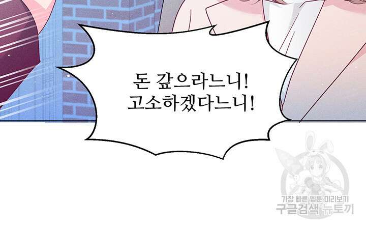 가을, 만나다 45화 64