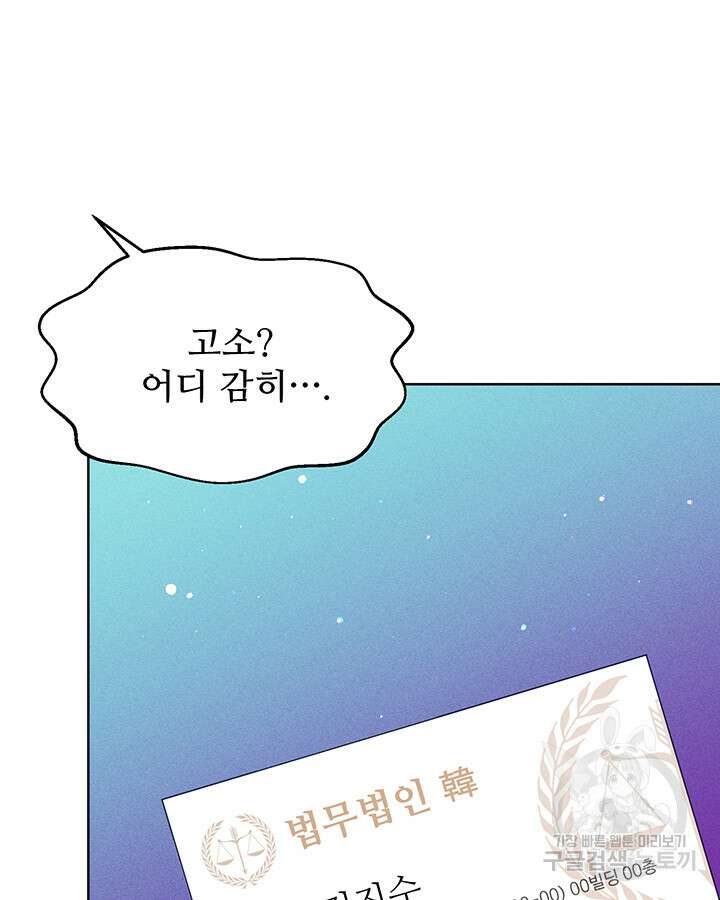 가을, 만나다 45화 65