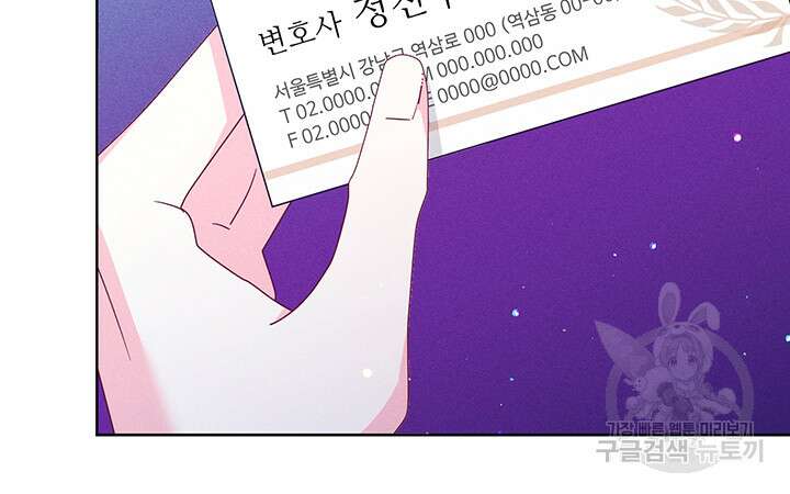 가을, 만나다 45화 66