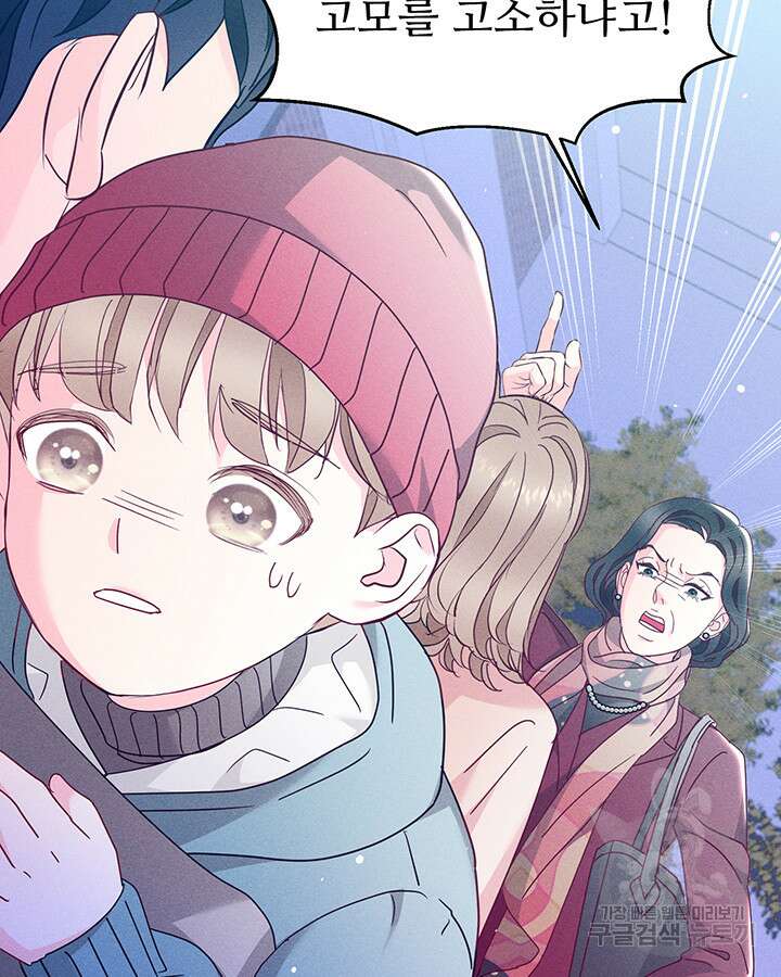가을, 만나다 45화 68