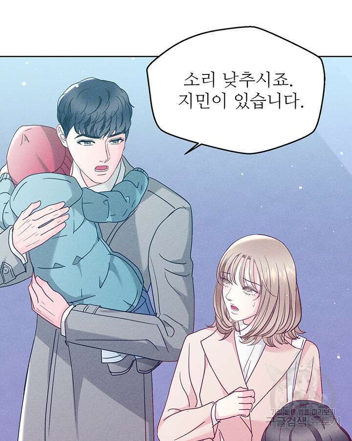 가을, 만나다 45화 70