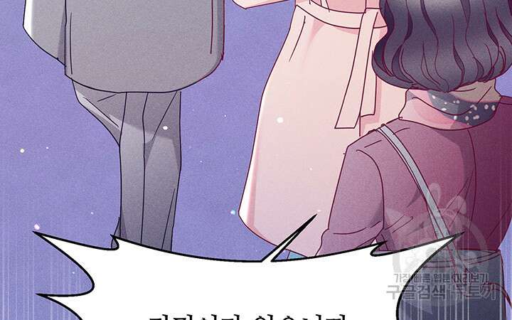 가을, 만나다 45화 71