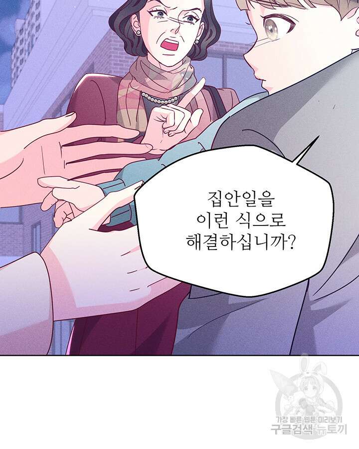 가을, 만나다 45화 74