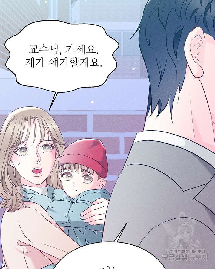 가을, 만나다 45화 76