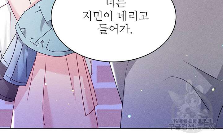 가을, 만나다 45화 77