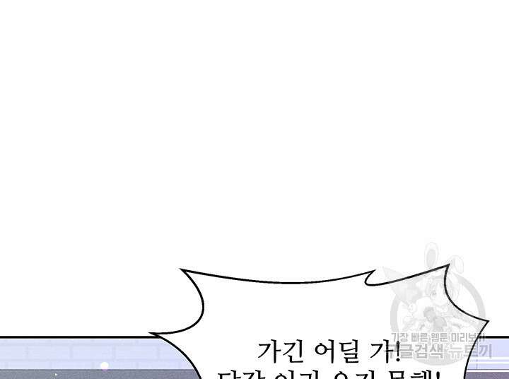 가을, 만나다 45화 78