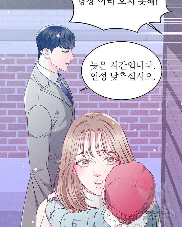 가을, 만나다 45화 79